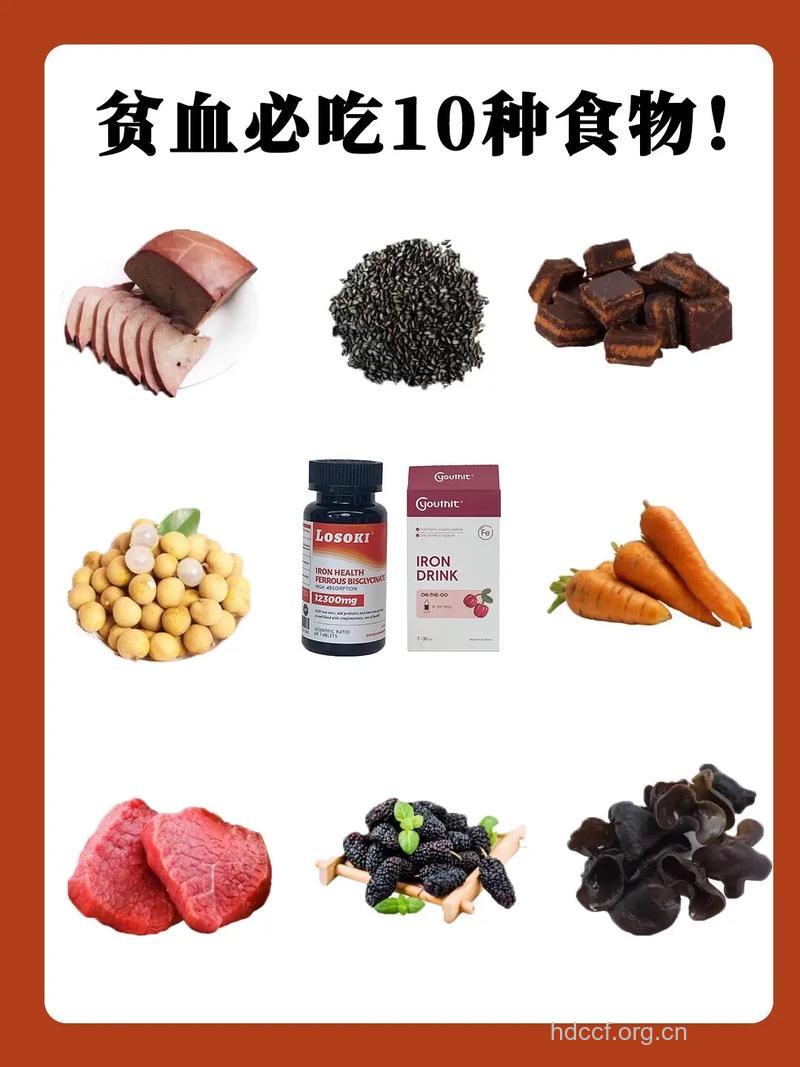 立冬女性贫血吃什么食物好