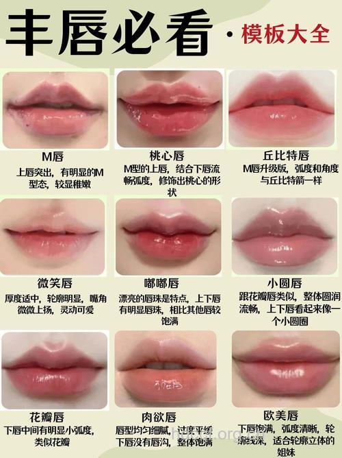 3招超强丰唇 性感双唇随心变