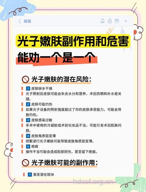 光子嫩肤也要适可而止