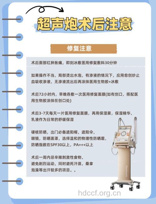 射频除皱有哪些手术优点