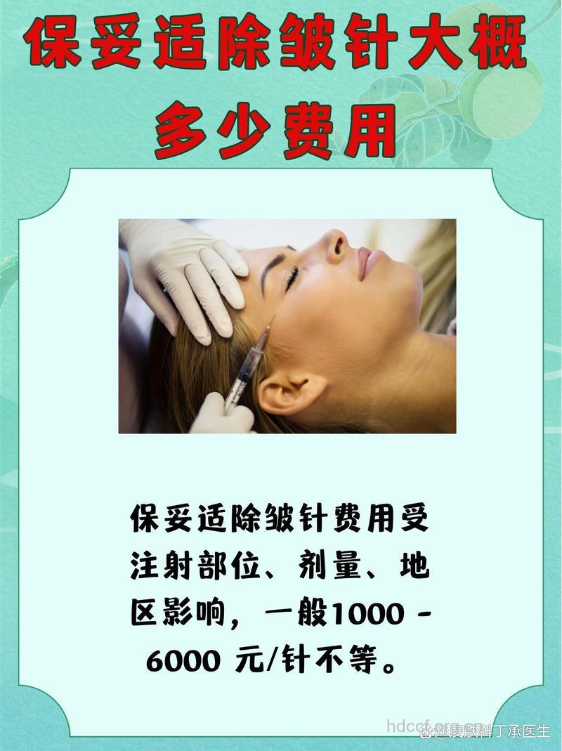 哪些因素影响botox除皱价格