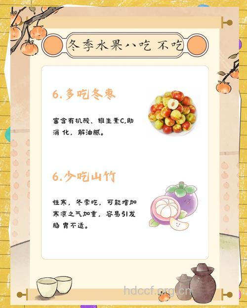 冬季吃水果 选择对了才健康