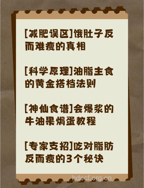 不吃主食减肥 有可能越减越肥