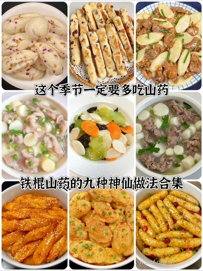 这个季节山药怎么吃才健康
