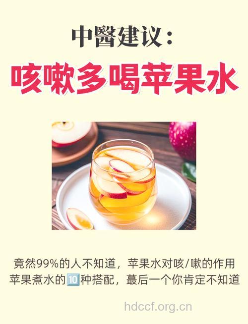 苹果 寒冷冬季保肺健康