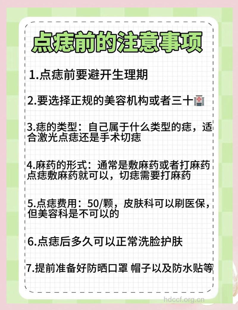 激光去痣有哪些注意事项