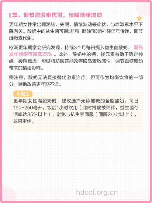 女性喝酸奶的好处有哪些