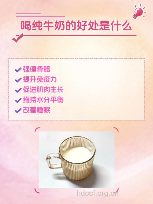 女人经常喝牛奶的好处有哪些