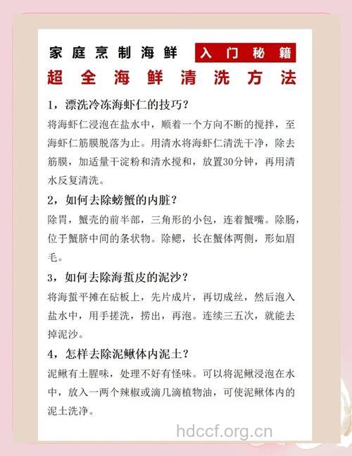 3小技巧帮海鲜去腥味
