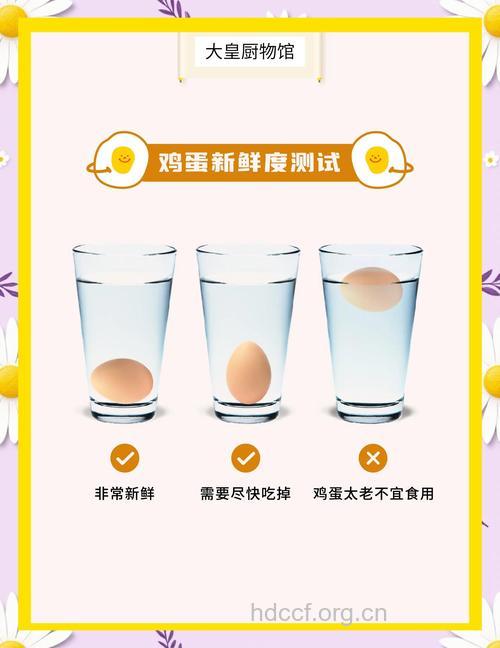 判别鲜蛋的五种方法
