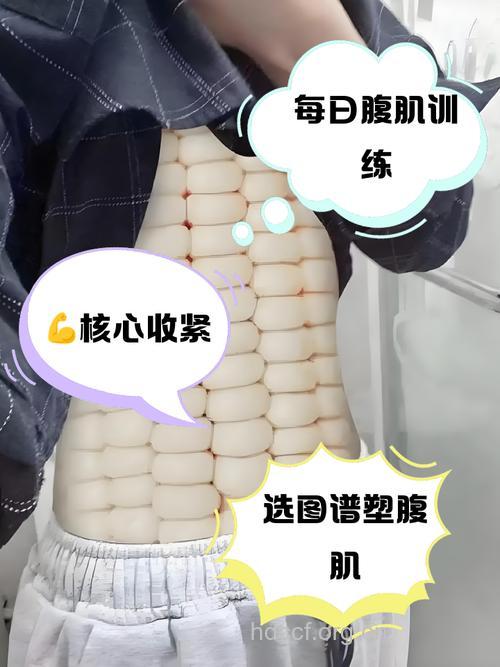 抽脂手术整出6块腹肌 教你从零开始练腹肌