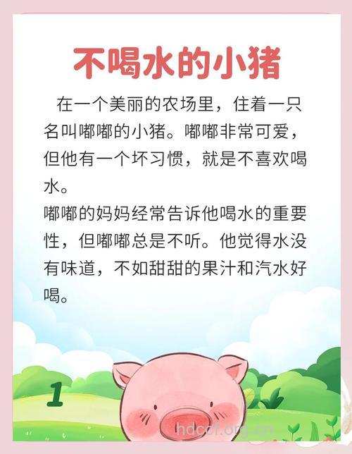 误吃“瘦肉精猪”记得多饮水