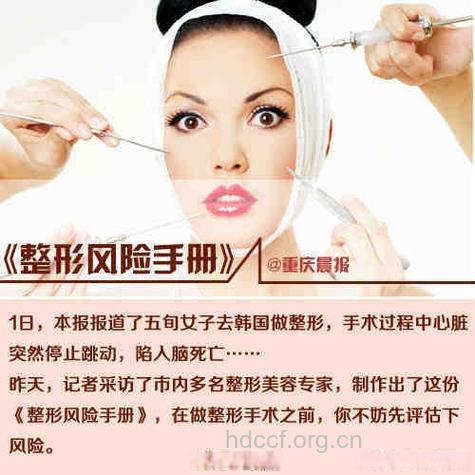 25岁姑娘整容成十级伤残 手术整容有风险