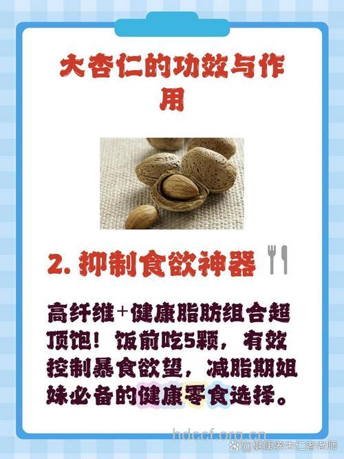 杏仁有助于降低胆固醇