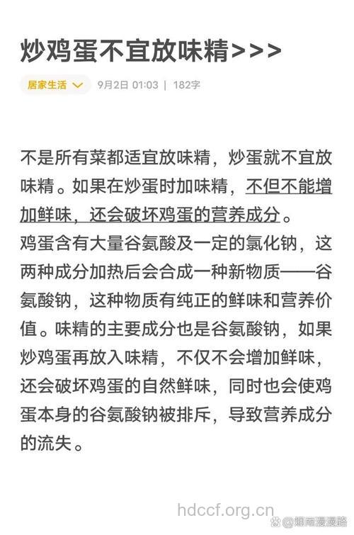 哪些菜肴不宜放味精?