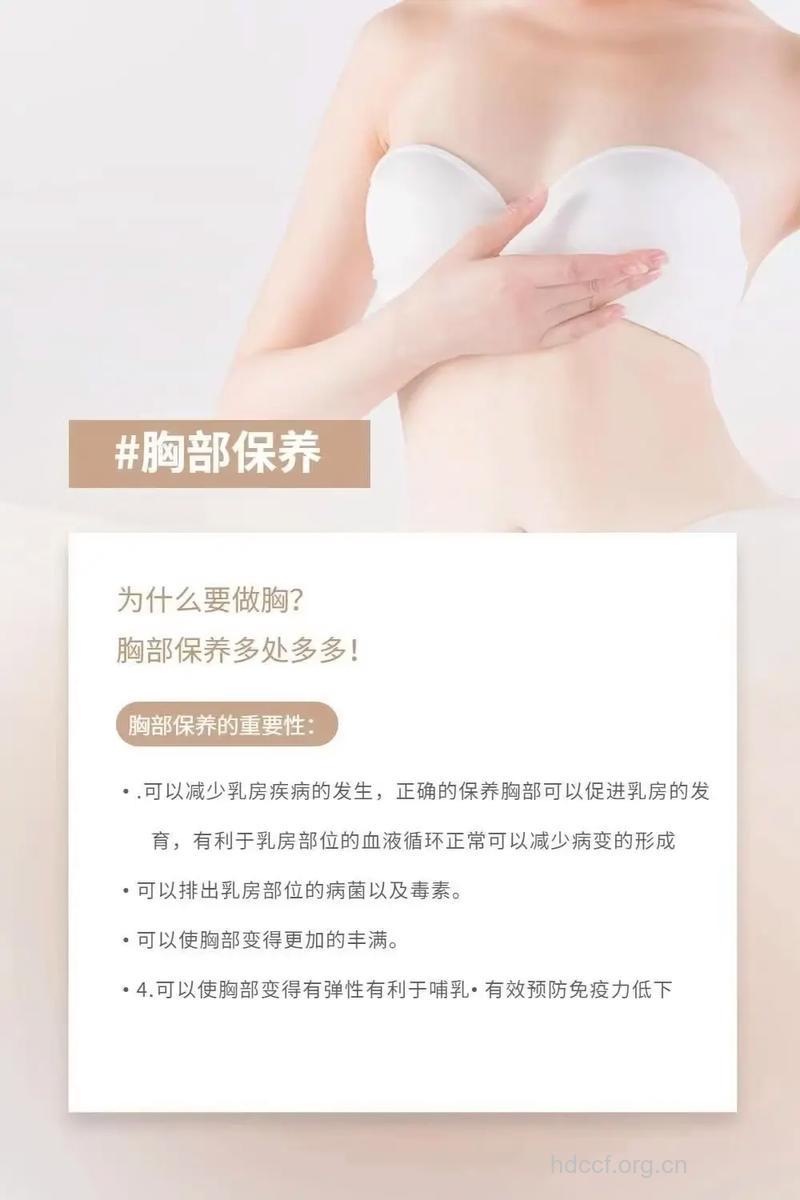 女性要如何呵护乳房健康