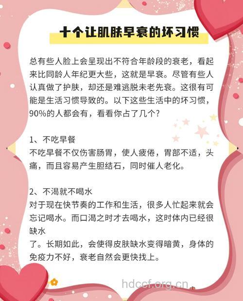 哪些坏习惯会导致女性加速衰老