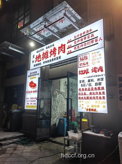街头小摊烤肉可让你招“羊瘟”