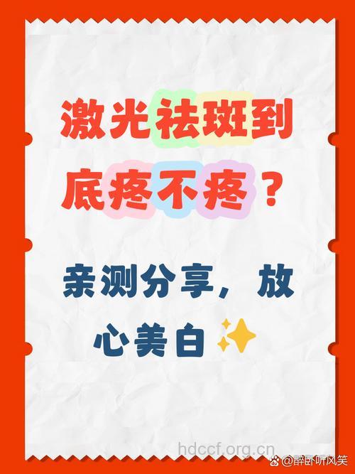光子祛斑是否会疼痛