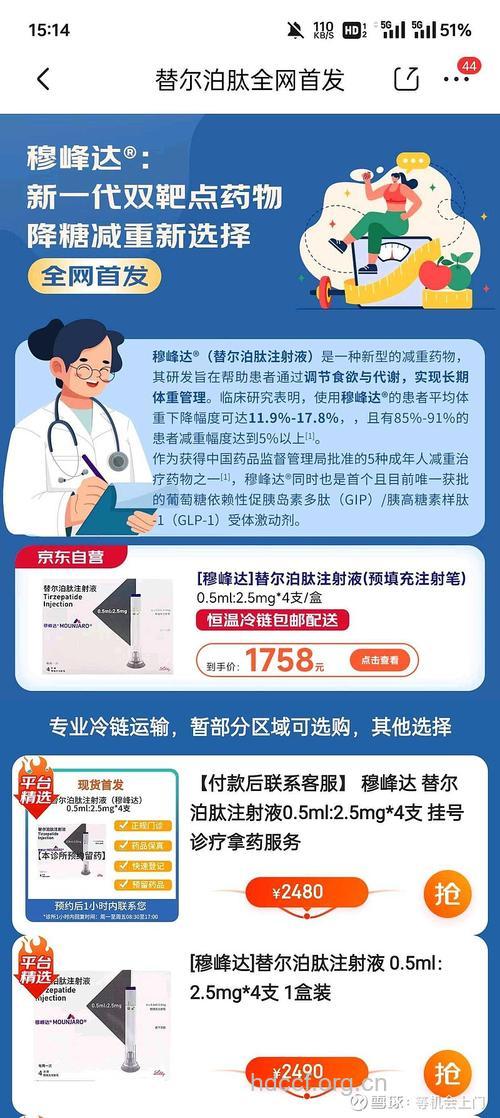 伊凡露注射有哪些好处