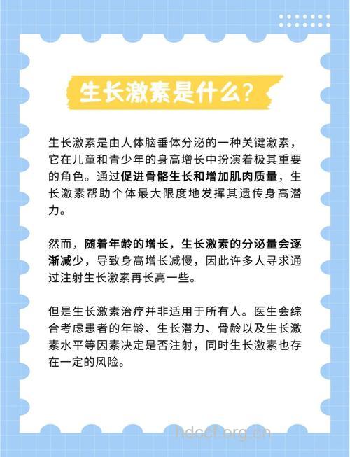 生长激素对美容有哪些作用