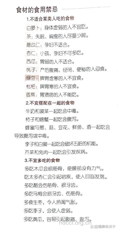 身体瘦弱的人不适合吃素