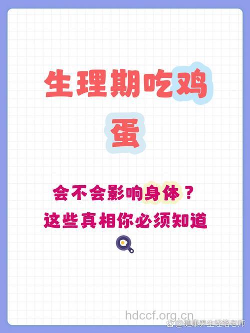 同房后不妨来点鸡蛋消除疲劳