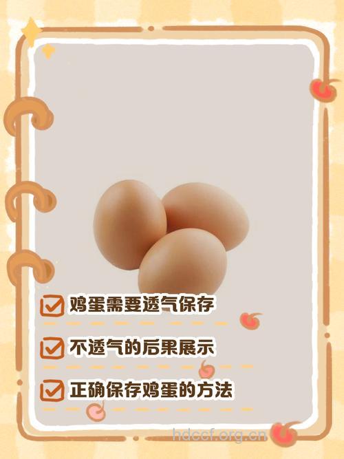 鸡蛋并非铜墙铁壁 最多可放半月