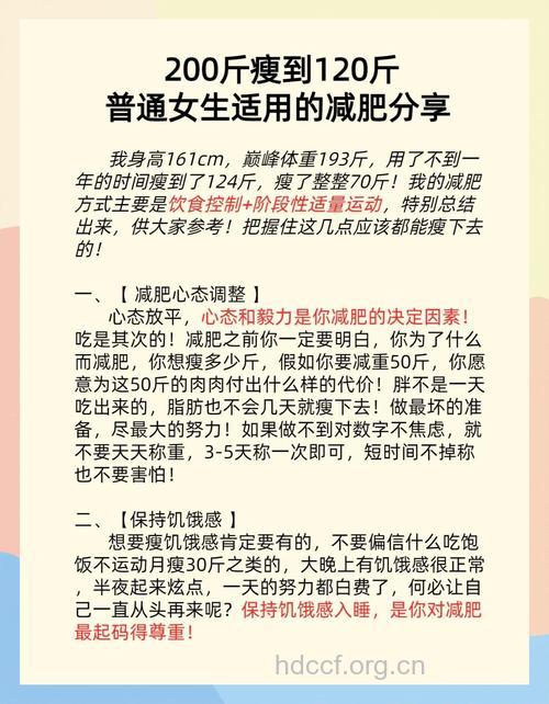 胖学生减重拿学分 减肥试试这些秘诀