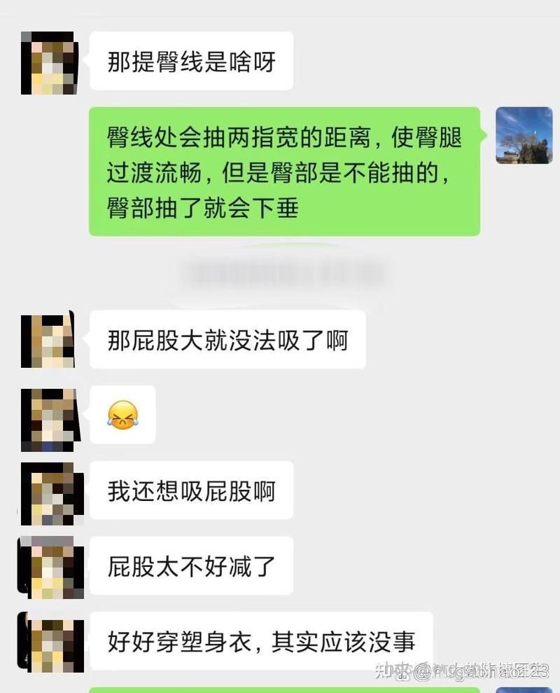 吸脂提臀有哪些注意事项