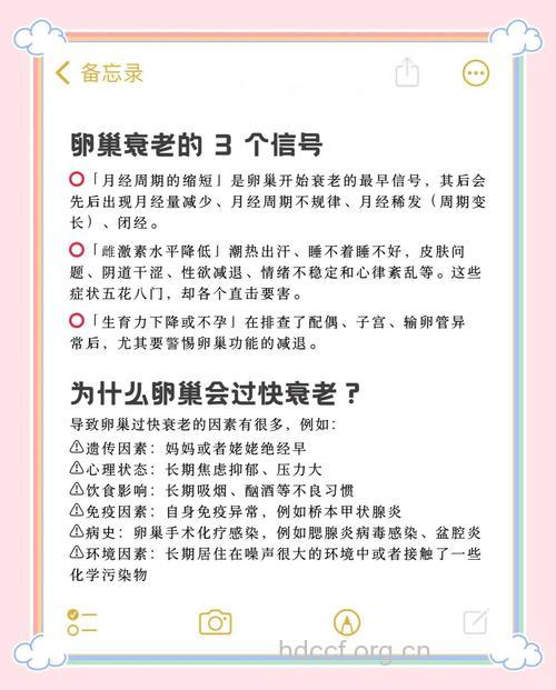 导致女性加速衰老的几个原因