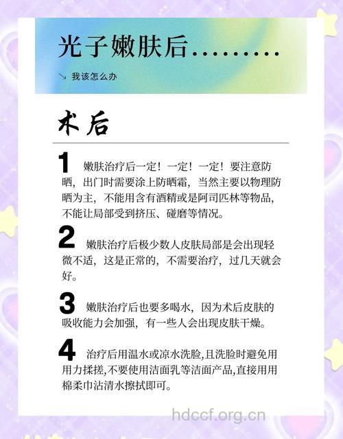 光子嫩肤的术后护理