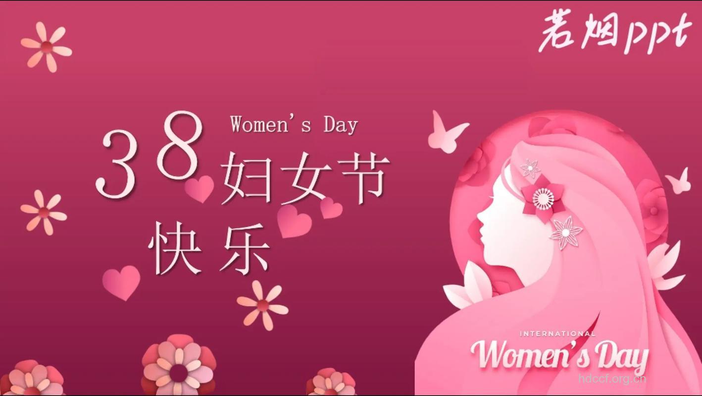 三八妇女节让您变得更瘦更漂亮