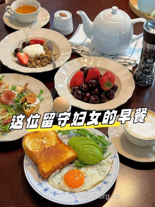 从吃早餐开始度过三八妇女节