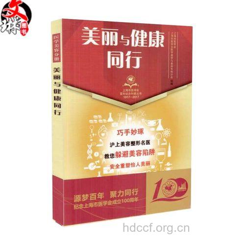 美丽也要与健康同行