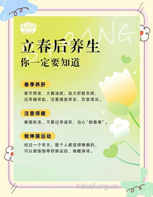 春季女性要如何保健养生