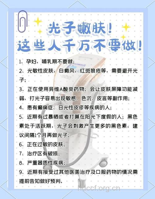 你适合做光子嫩肤吗