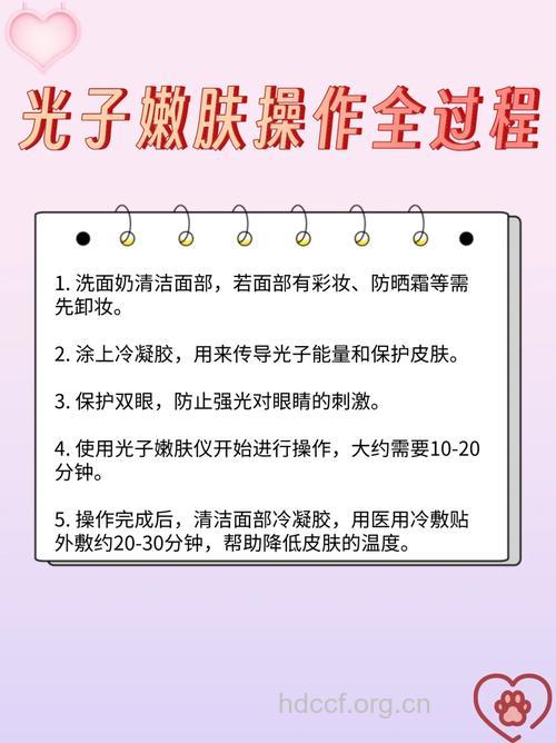 怎么进行彩光嫩肤方法