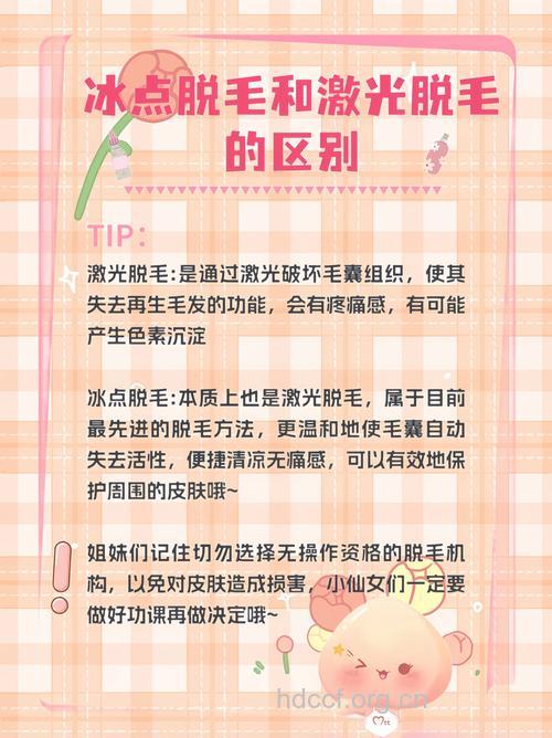 怎么判断光子脱毛效果