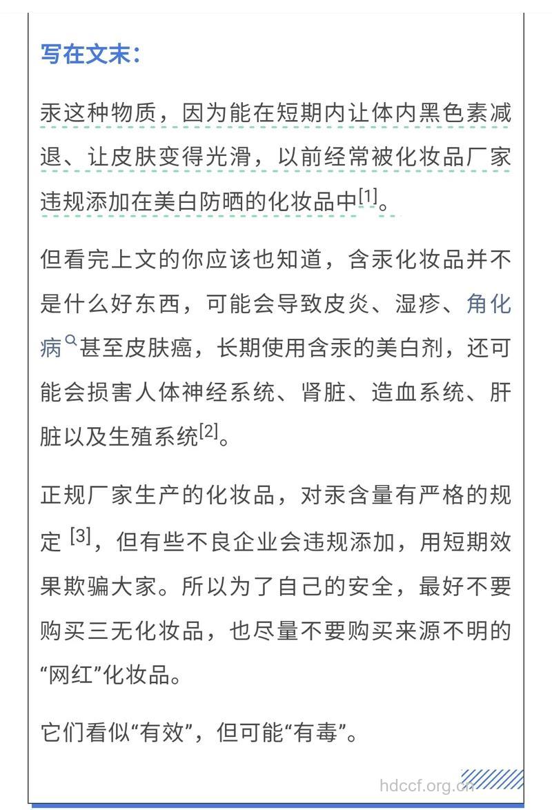 你真的需要美白吗?