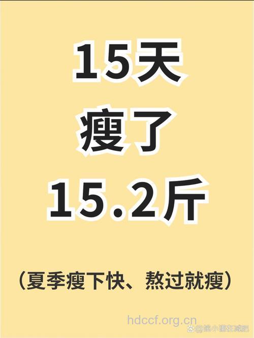 高校开设减肥课后续 一年瘦44斤