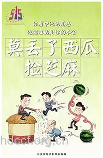 小心掉入芝麻的“陷阱”中