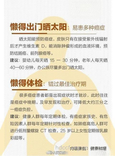 导致乳腺癌的几种不良习惯