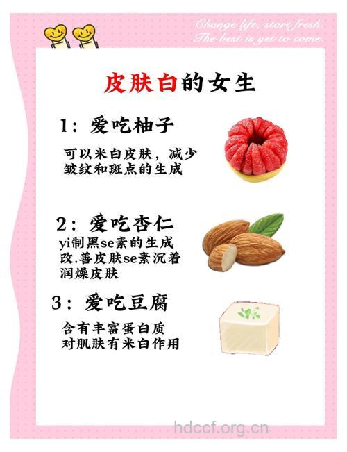 白皙皮肤靠吃出来
