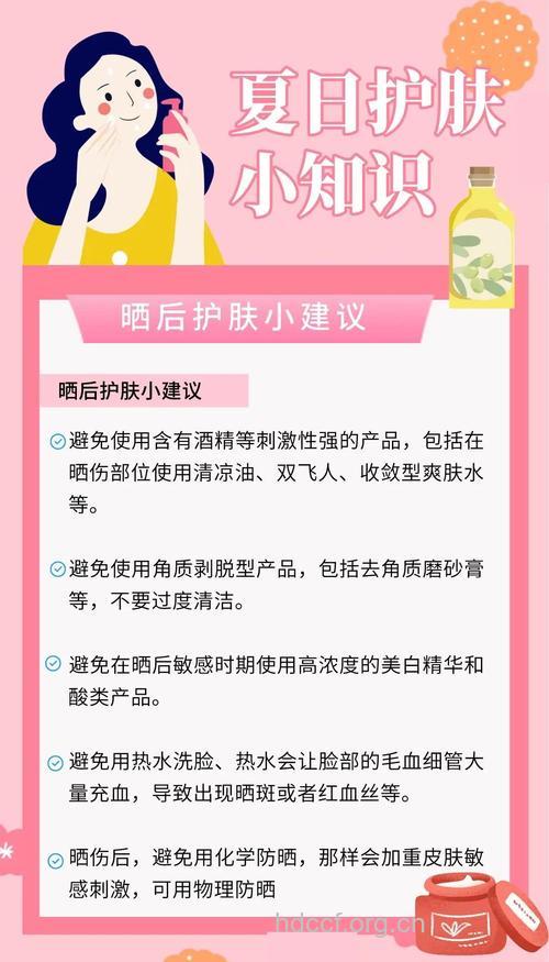 晒后怎么进行美白保养