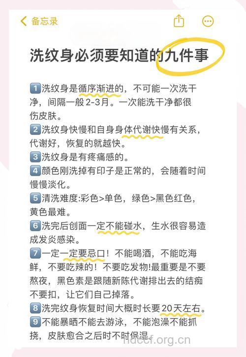 洗纹身的注意事项