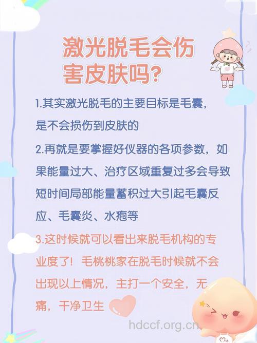 光子脱毛会损伤皮肤吗
