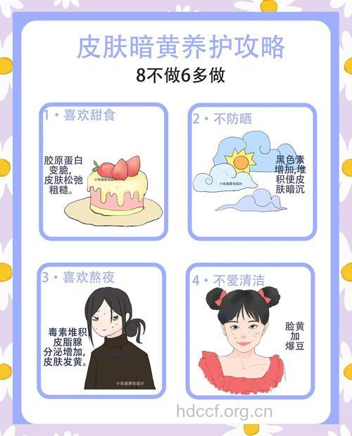 怎么改善皮肤粗糙暗黄