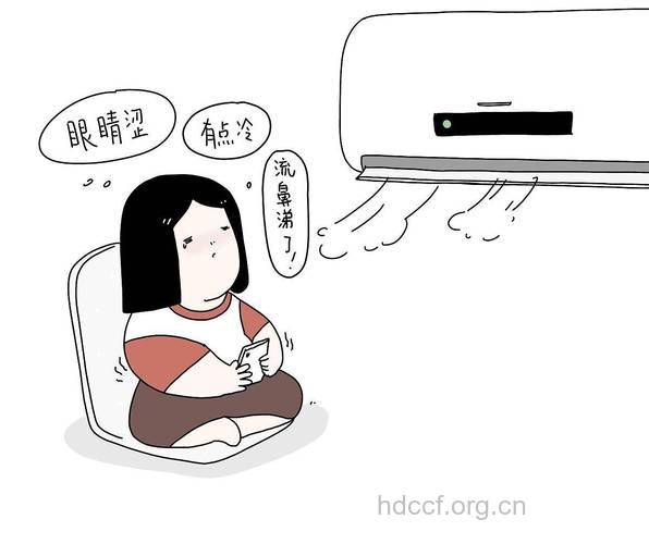空调温度太低可致女性月经不调