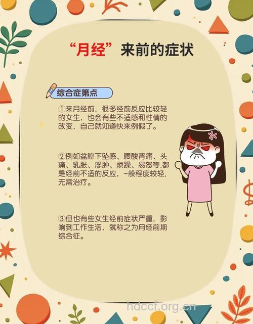 女性不孕经期有什么信号